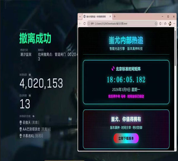 三角洲透视辅助器手游软件效果